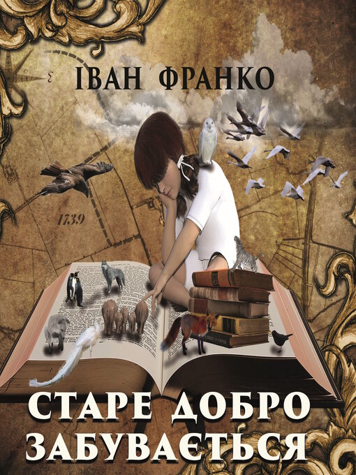 Title details for Старе добро забувається by Іван Франко - Available